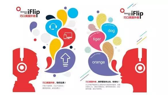 英语教育进入“第三代”，巧口英语怎样彻底根治“聋哑英语”