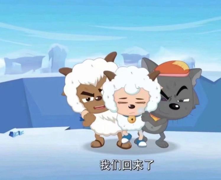 喜羊羊与灰太狼陪伴了我们多少集,喜羊羊与灰太狼真的有五千集了吗