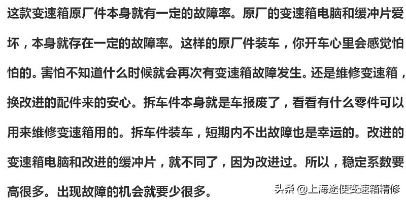 变速箱自动修复顿挫改善剂测评,君威修复变速箱