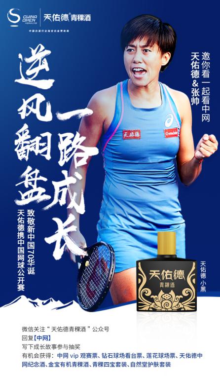 2019最强中网观赛攻略，文末有天佑德赠票赠酒福利