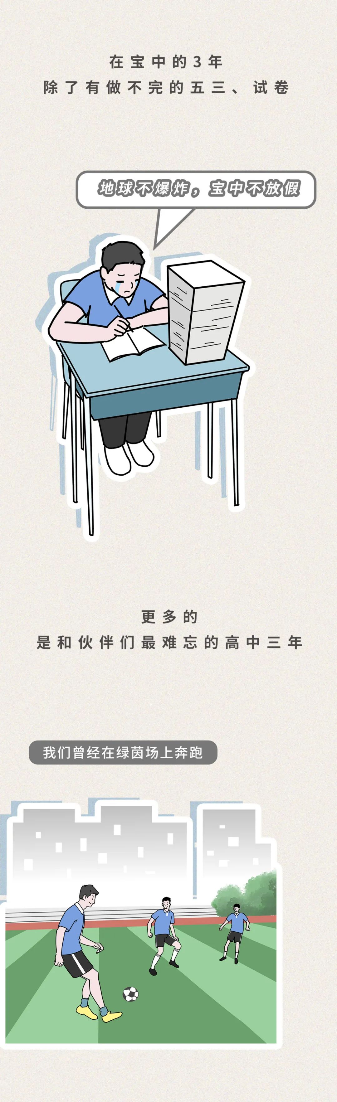 宝安中学排名最新,宝安中学在深圳是4大名校吗