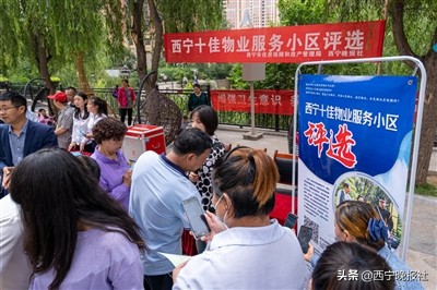 西宁物业服务排行榜,西宁物业十佳