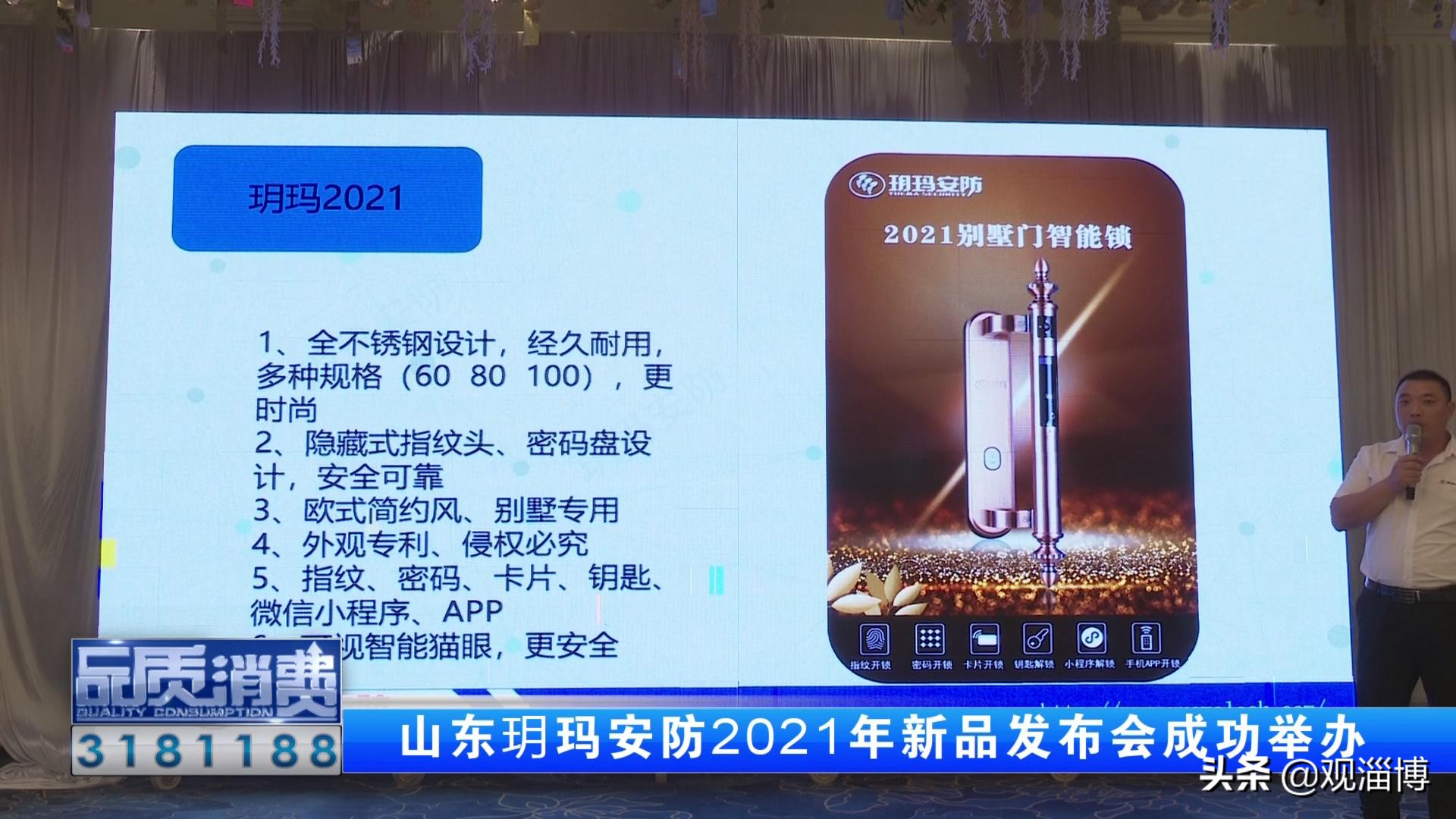 当今的智能锁是不是真的可靠,最不建议买的三款智能锁