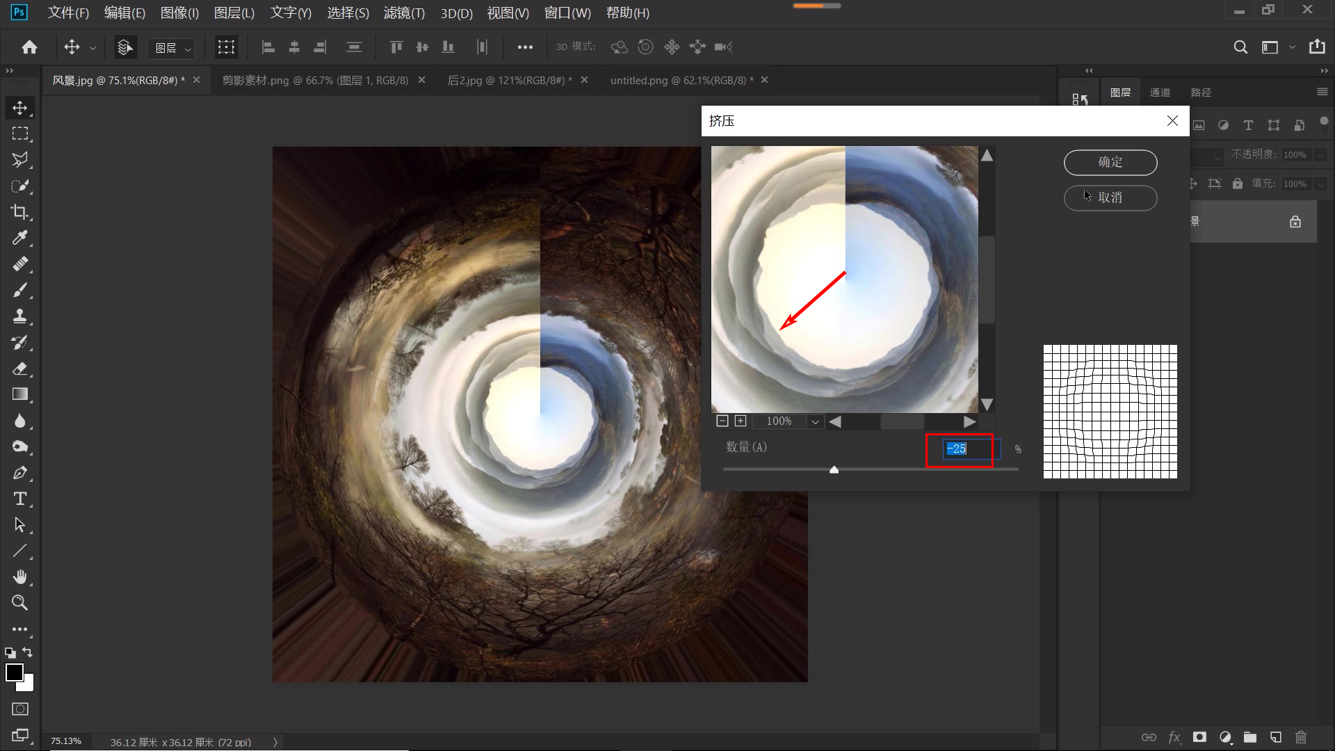 ps使用极坐标滤镜制作全景图,ps极坐标制作球形全景图