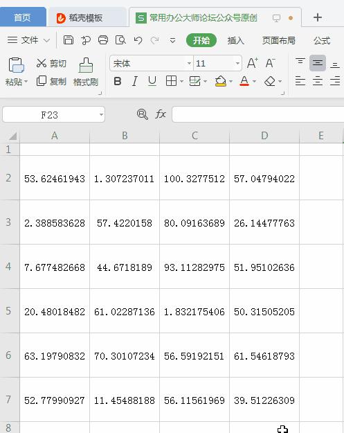 excel随机生成口算,excel随机生成数据怎么显示正负号