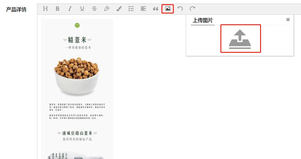 超市录入商品,商品录入教程