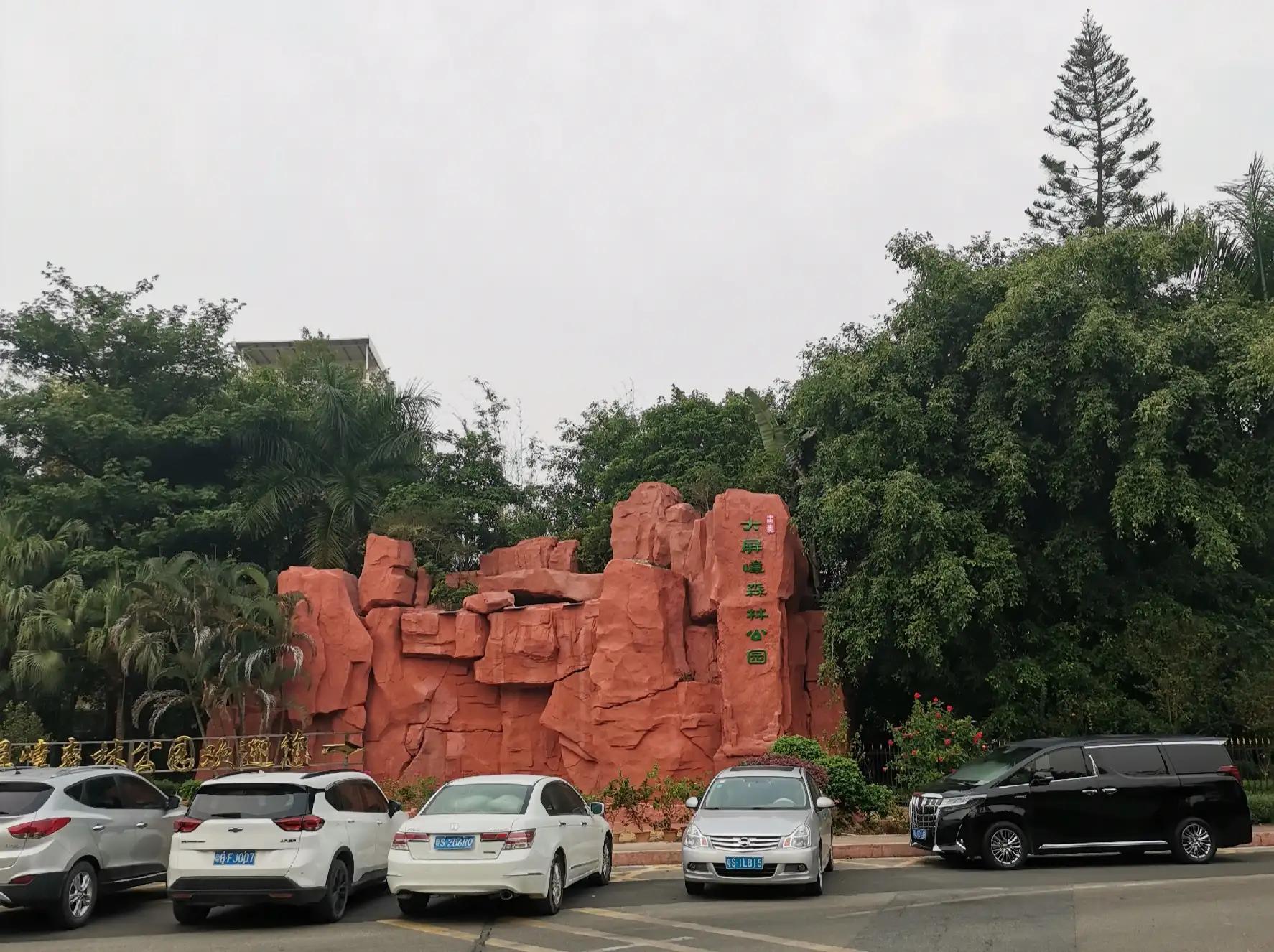 塘厦大屏嶂森林公园好不好玩,塘厦森林公园有哪些地方