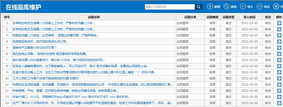 产品|大唐思拓外包工程管控系统，助力企业外包工作管控到位