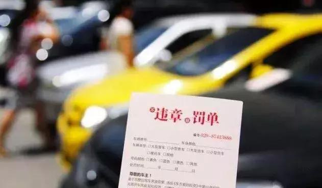 违反56条停车违章扣分罚款一览表,不扣分不罚款的违章12123怎样处理