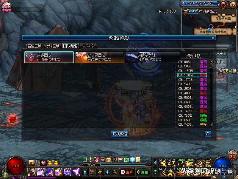 DNF打团频道黑屏处理方法以及账号安全黑科技