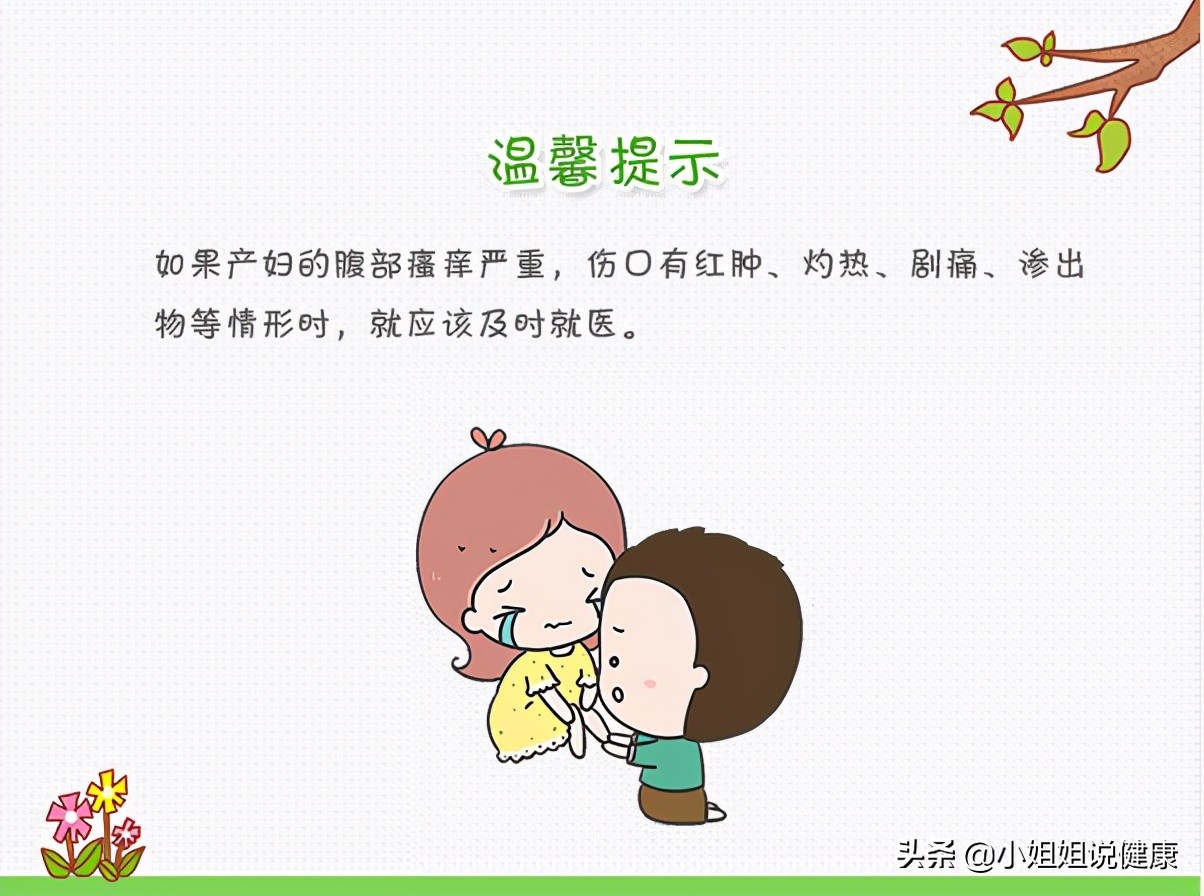 微创刀口有点点痒怎么办,动手术的刀口痒痒怎么办