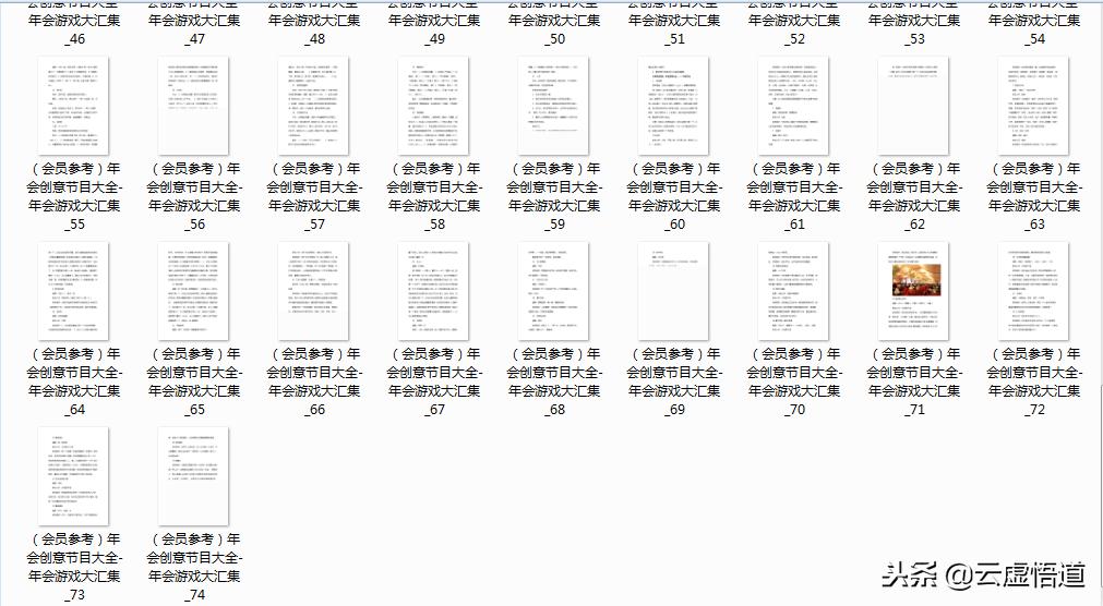 晚会活跃气氛的70个小游戏,晚会小游戏互动环节简单有趣
