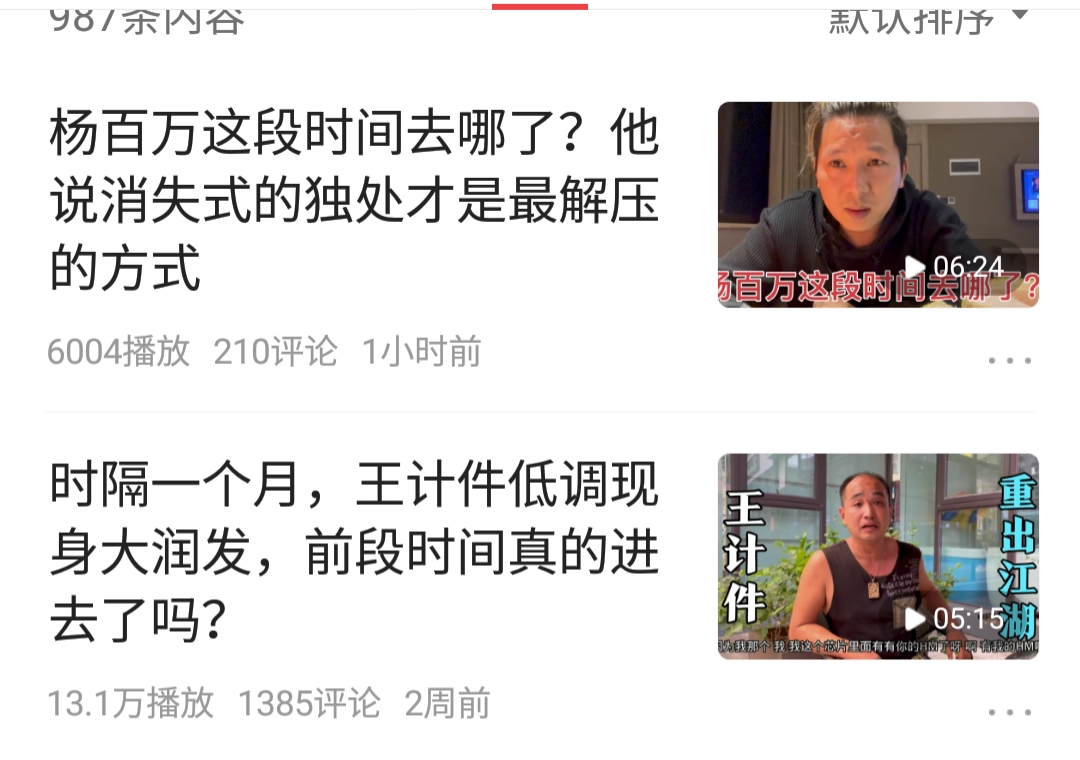 杨百万事隔二周后出视频，当晚是生日自己买榴莲庆祝