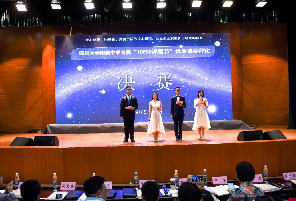 成都各高校附属小学,成都各大学的附属学校