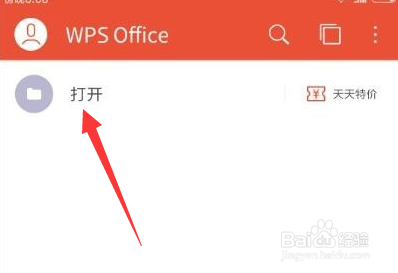 苹果手机wpsoffice使用技巧大全,手机wps使用技巧大全表格
