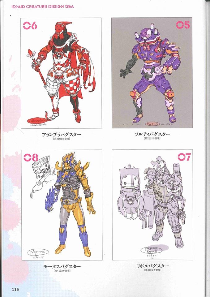 宇宙船Uchusen2008-2017假面骑士怪人设定(全)