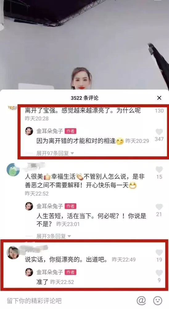 马蓉做网红了吗,马蓉转型成网红