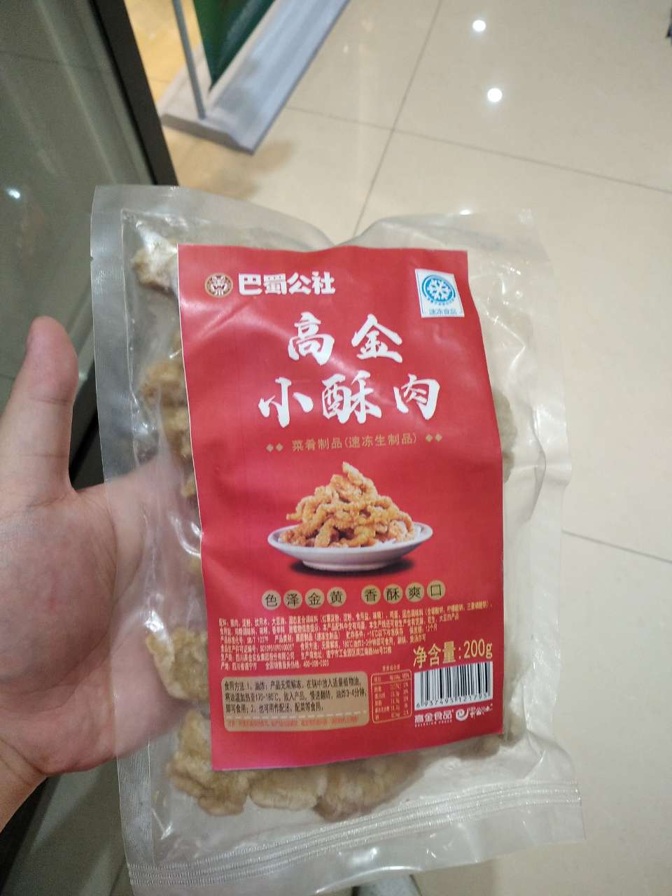 高金食品有限公司金翔宇,高金食品有限公司销售