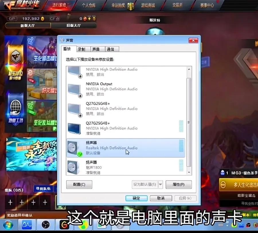 cf语音包使用方法,cf人物语音包咋整的