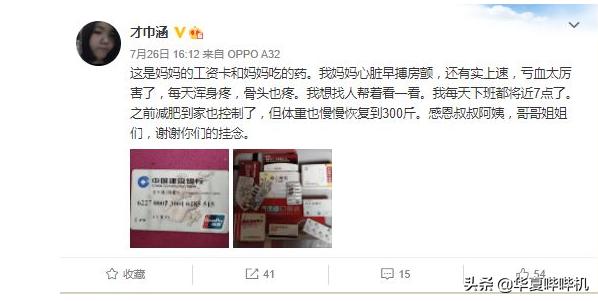 亚洲第一大力士去世,中国第一女巨人去世