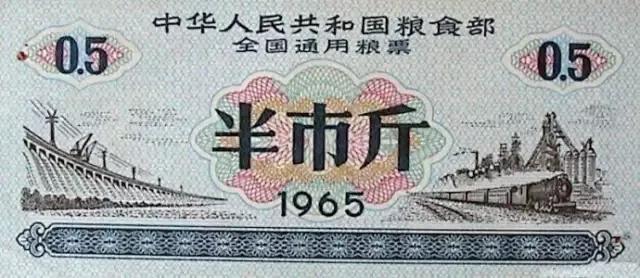 还记得1955—1993年之间我们基本生活用品都要凭票供应的时代吗?