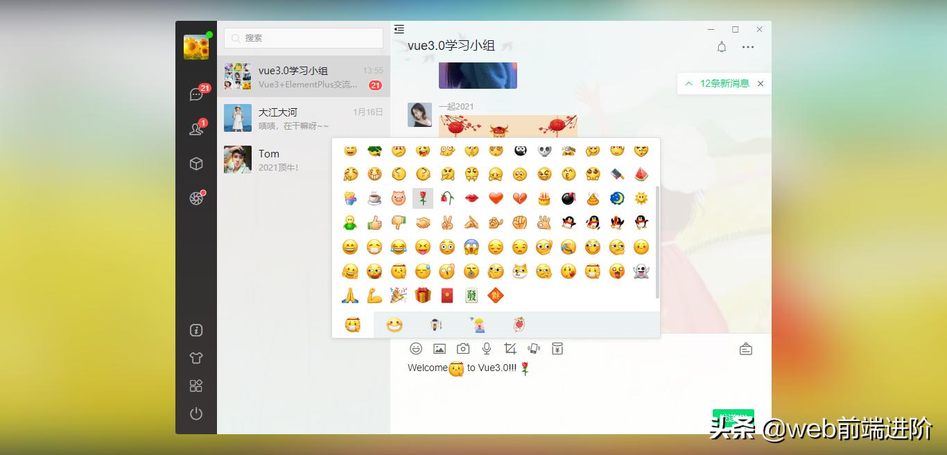 vue实现聊天界面样式,vue3render渲染和vue页面性能