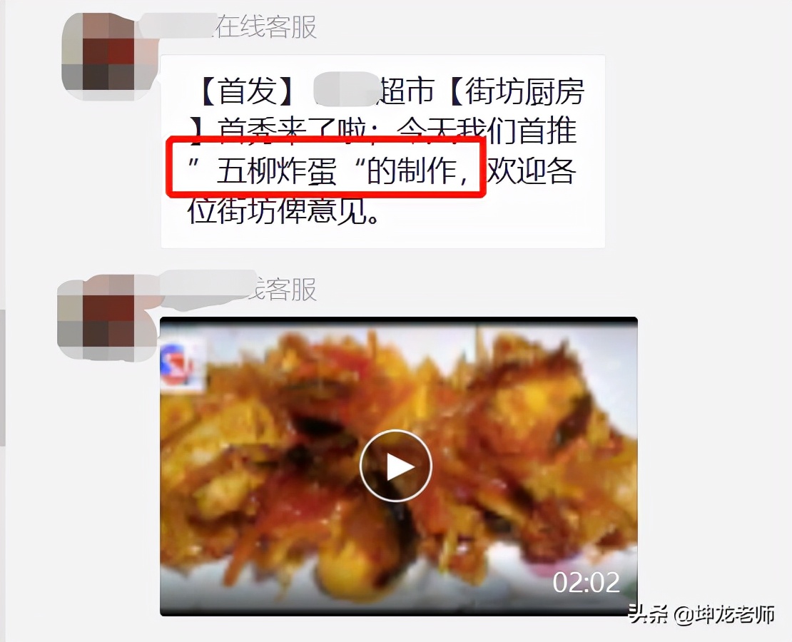 新超市如何做社群营销的,社群超市营销模式