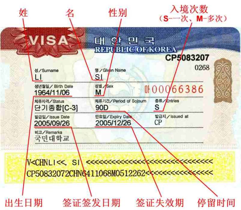 春节韩国签证需要什么条件,新年办理韩国签证要多久