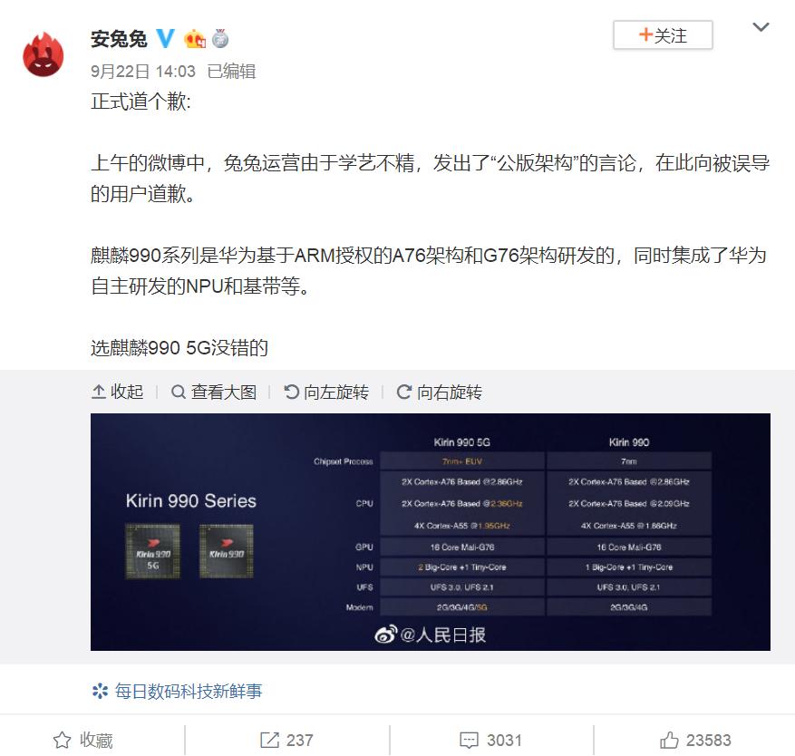 华为芯片安兔兔,安兔兔5g芯片