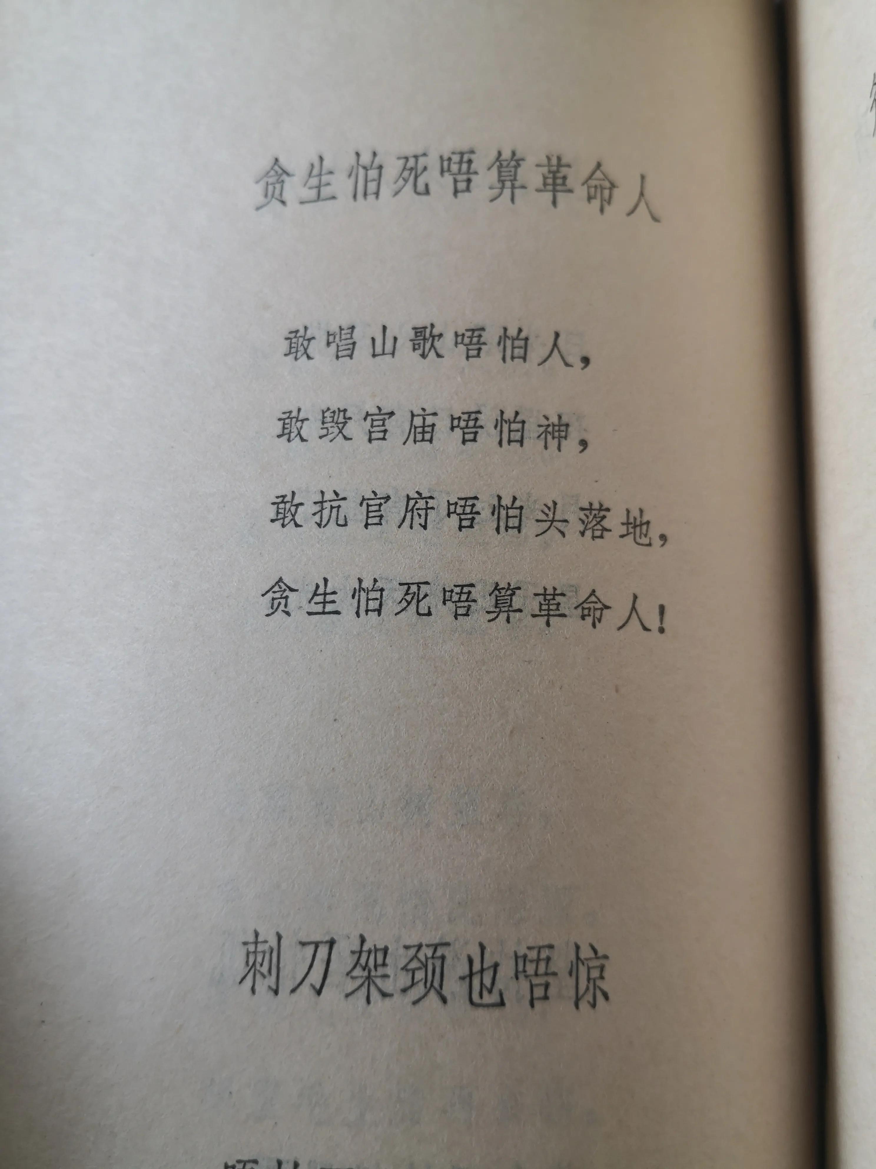 书中乐：《上杭民歌》（1973）