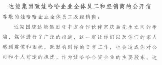 宗庆后娃哈哈达能之争,娃哈哈达能之争宗庆后如何获胜