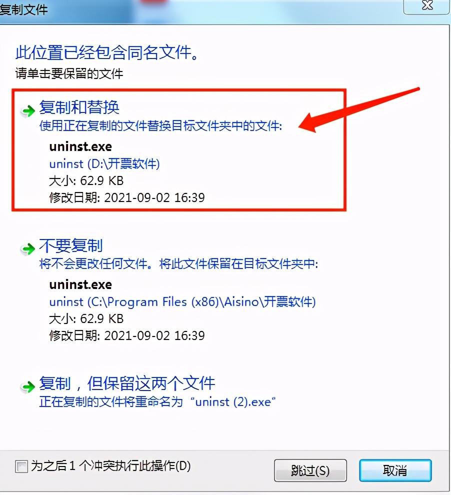 开票电脑重装系统,重装系统开票资料怎么恢复