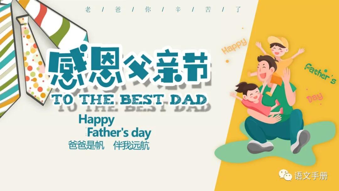 鐖朵翰鑺傜彮浼氳璁pt,鐖朵翰鑺傜彮浼氫富棰榩pt