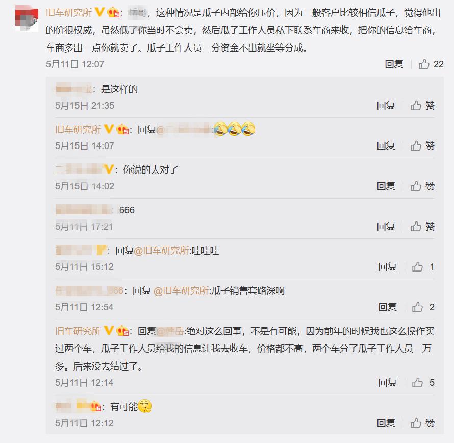 瓜子二手车被预订,被瓜子二手车电话骚扰哪里去投诉