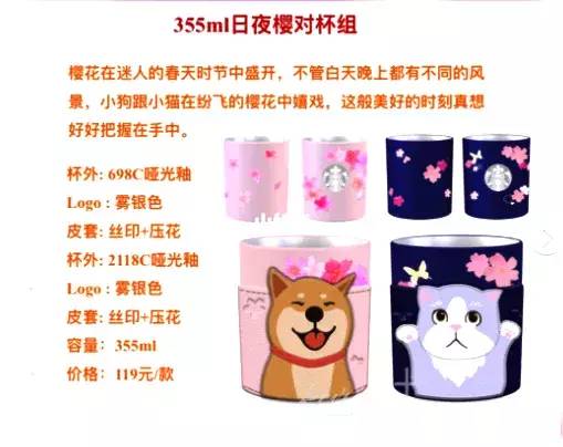 星巴克春季限定樱花,2019星巴克夏日海洋系列