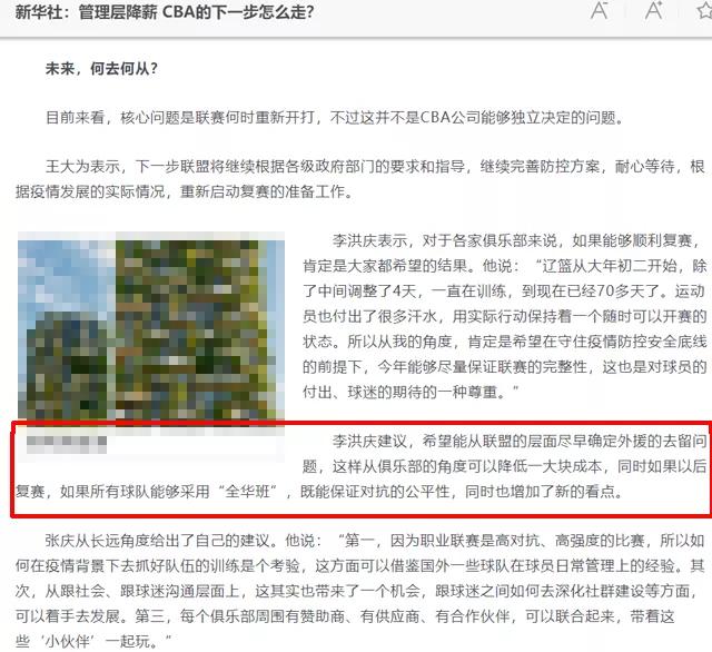 辽篮总经理回应离队,辽篮总经理谈全华班