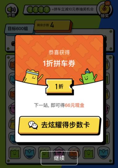 青菜拼车和极速拼车区别,怎么把青菜拼车里的拼车功能关闭