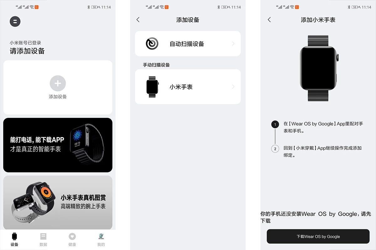 小米手表上手体验,小米手表苹果手机使用体验