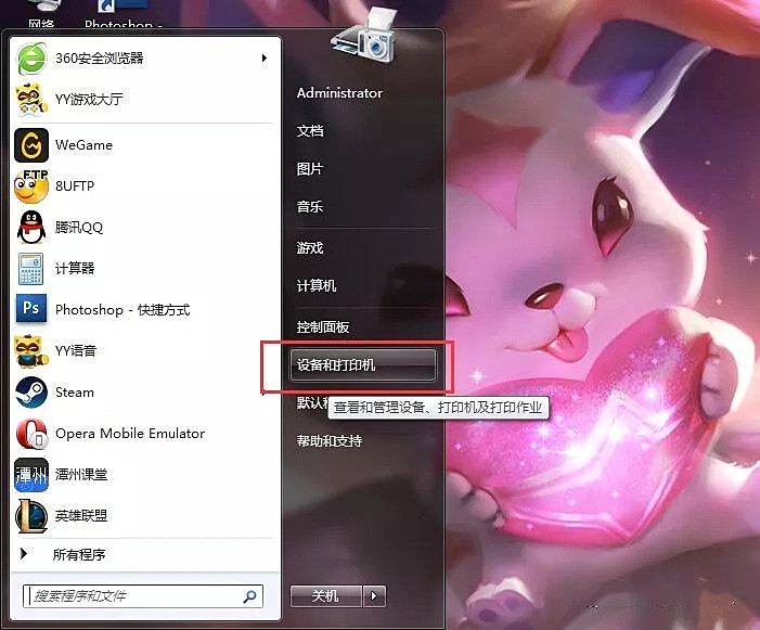 win7设置打印机共享的详细步骤,win7设置打印机共享的方法