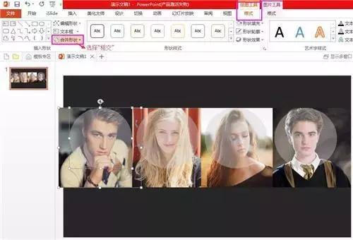 5天让你轻松掌握ppt制作,18种ppt制作技巧