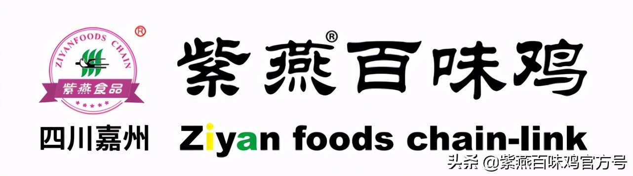 紫燕百味鸡宣传图片,紫燕百味鸡logo含义