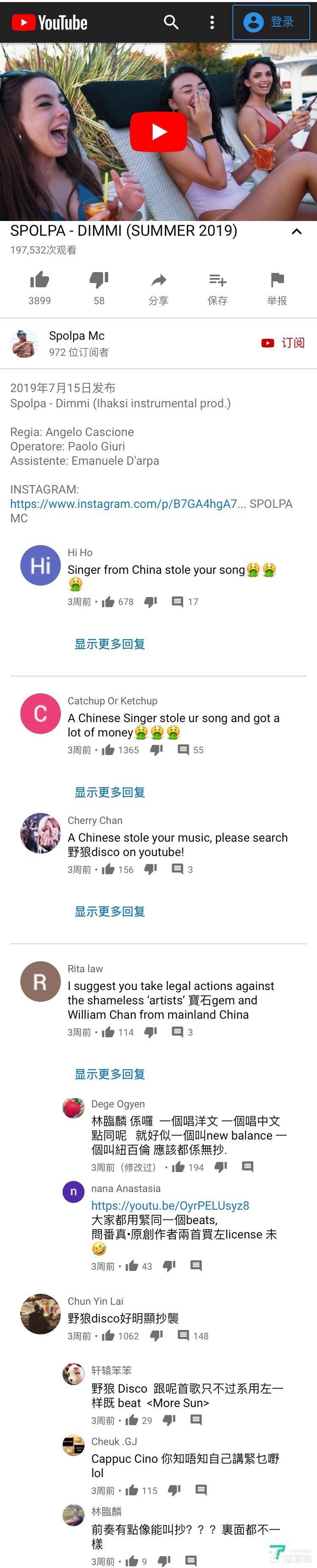 野狼disco曝抄袭宝石gem经纪人回应抄袭事件怎么说的