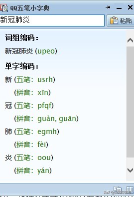 windows7自带五笔输入法,电脑目前五笔输入法哪个最好用