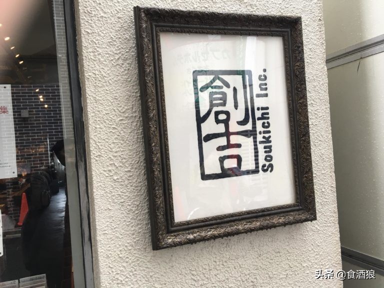 浅草「创吉」调酒爱好者天堂–你想要的调酒用具都在这了!