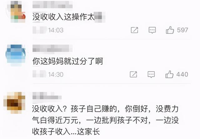 初中女生靠暑假兼职月入过万，被家长发现之后没收，只好停止营业