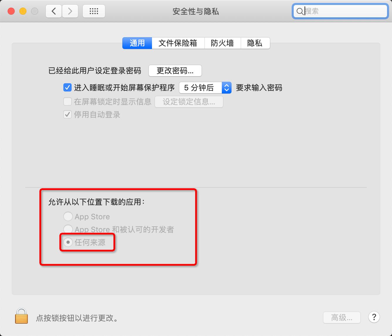 苹果mac如何安装软件教程,苹果电脑macbook怎么安装爱思助手