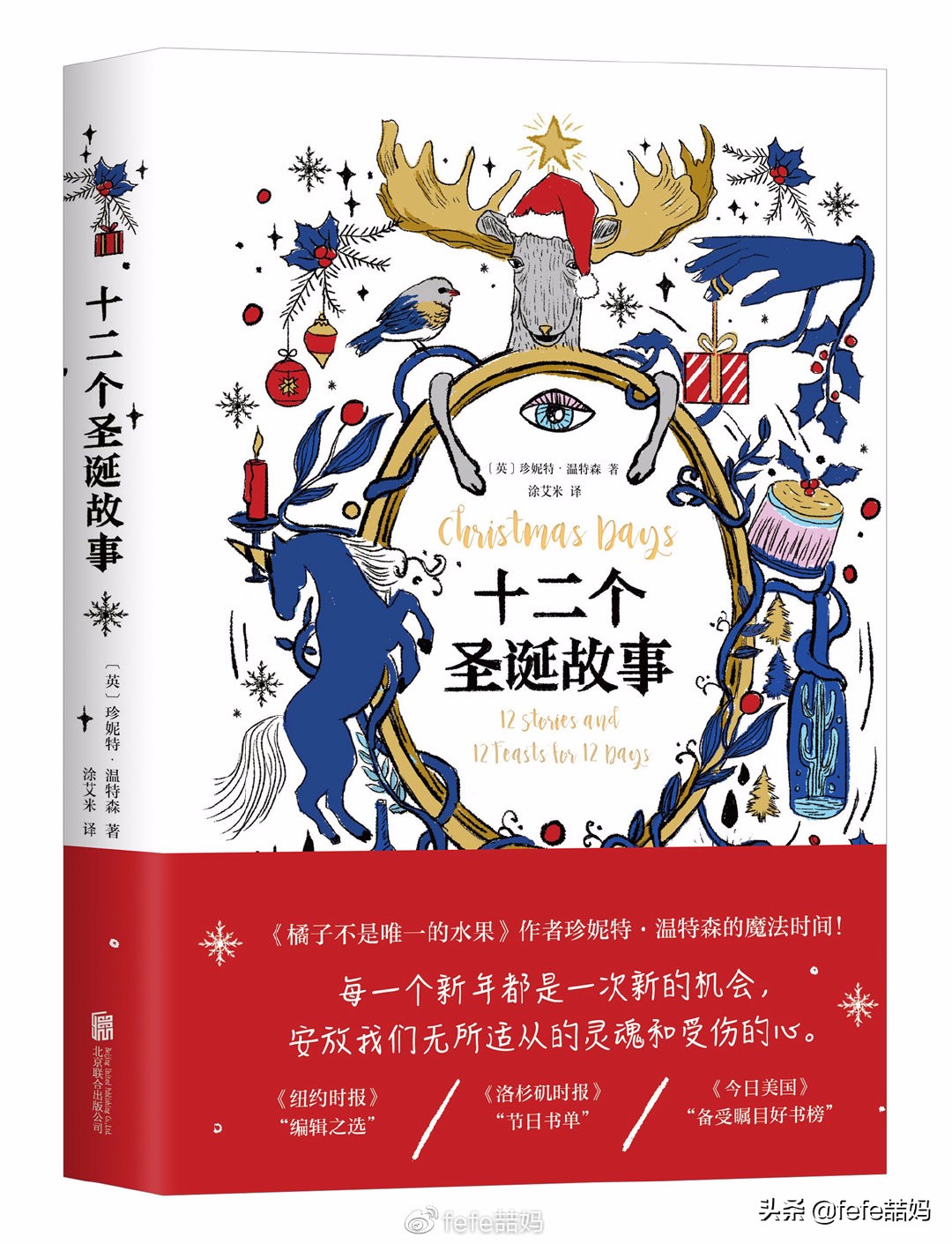 冬日圣诞书籍推荐,读书暖冬书单