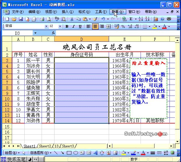做表格快速教程,如何自己制作小表格教程
