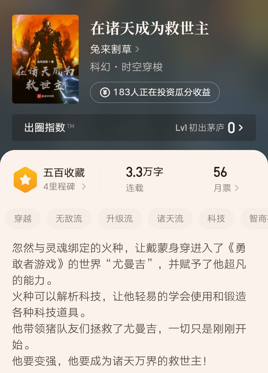 作者九灯和善的小说,文抄公新书小说作品集