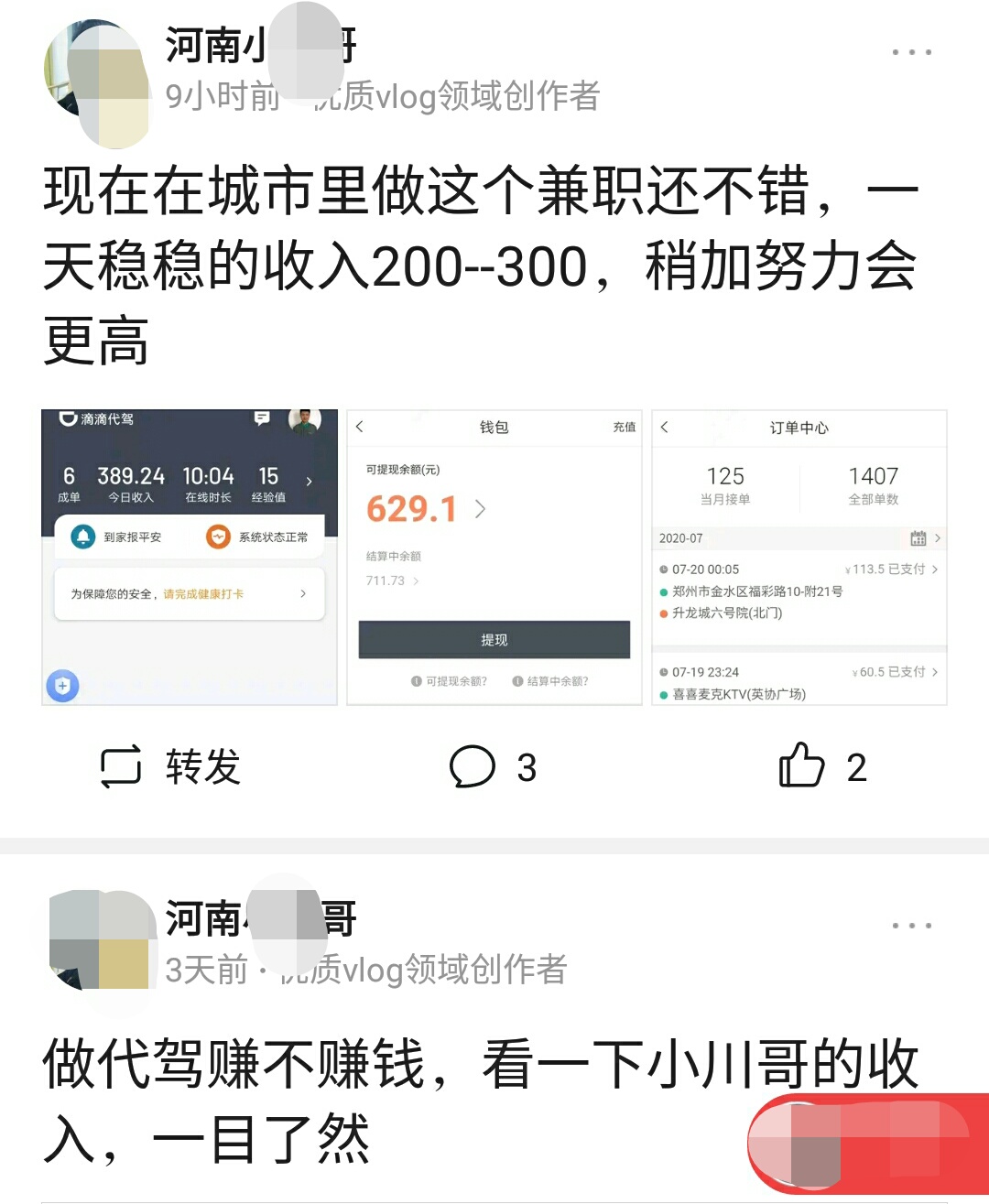 90后小伙放弃一年挣10万的生意,90后小伙放弃月入过万的工资